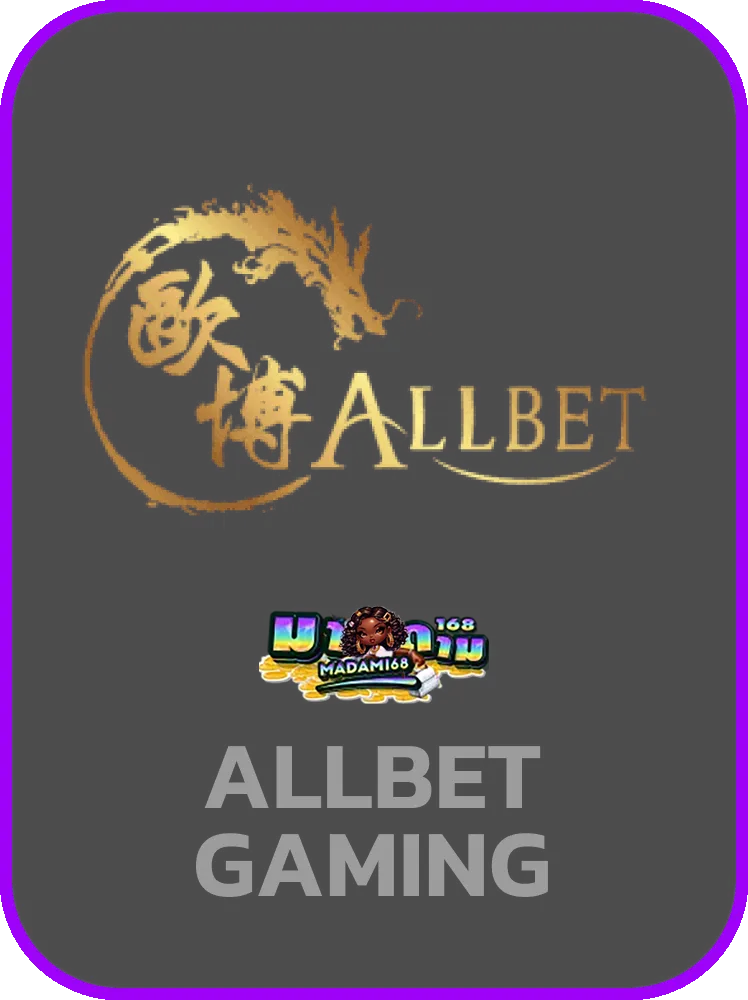 allbet by มาดาม168
