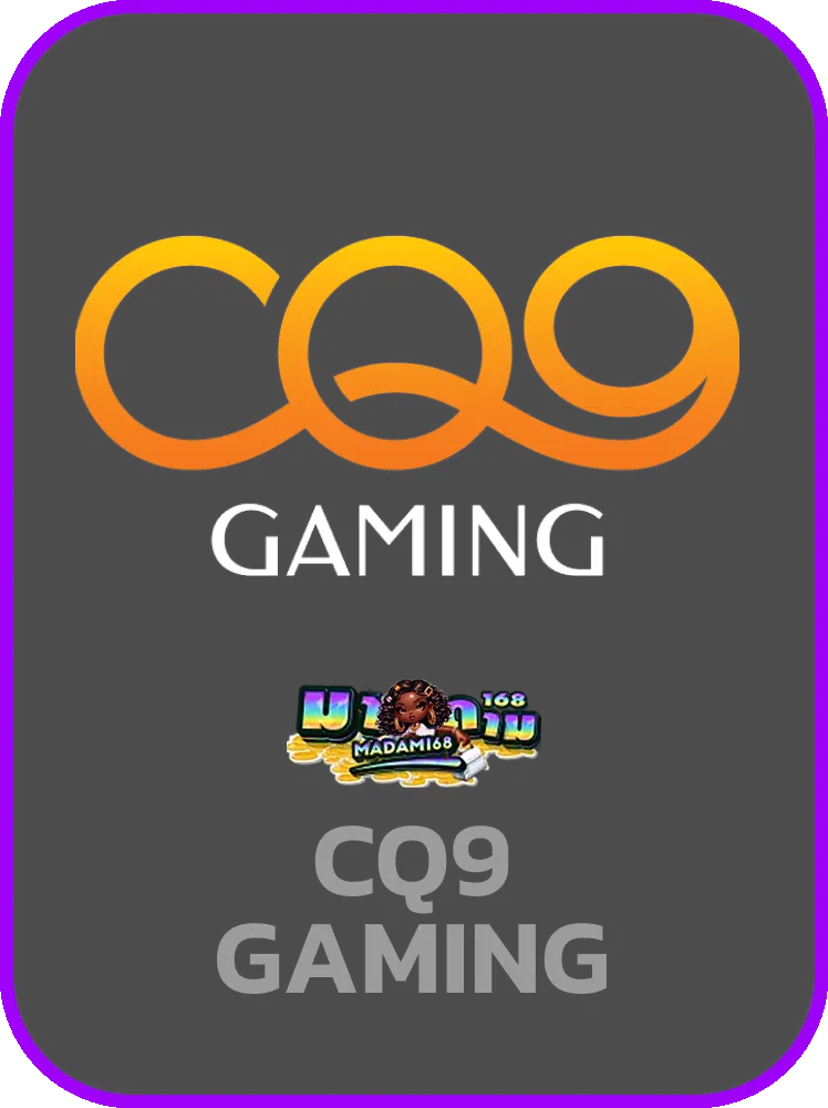 cq9 by มาดาม168